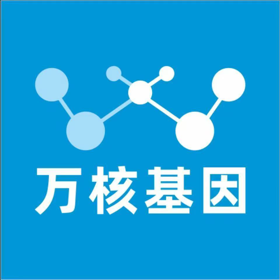 临沧双江万核健康基因管理咨询中心